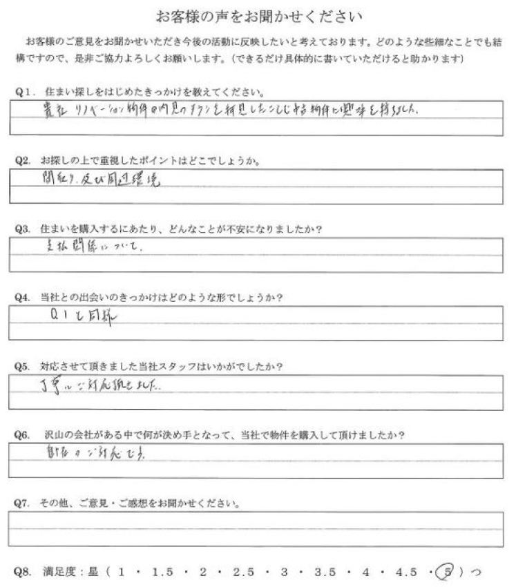 アンケート画像