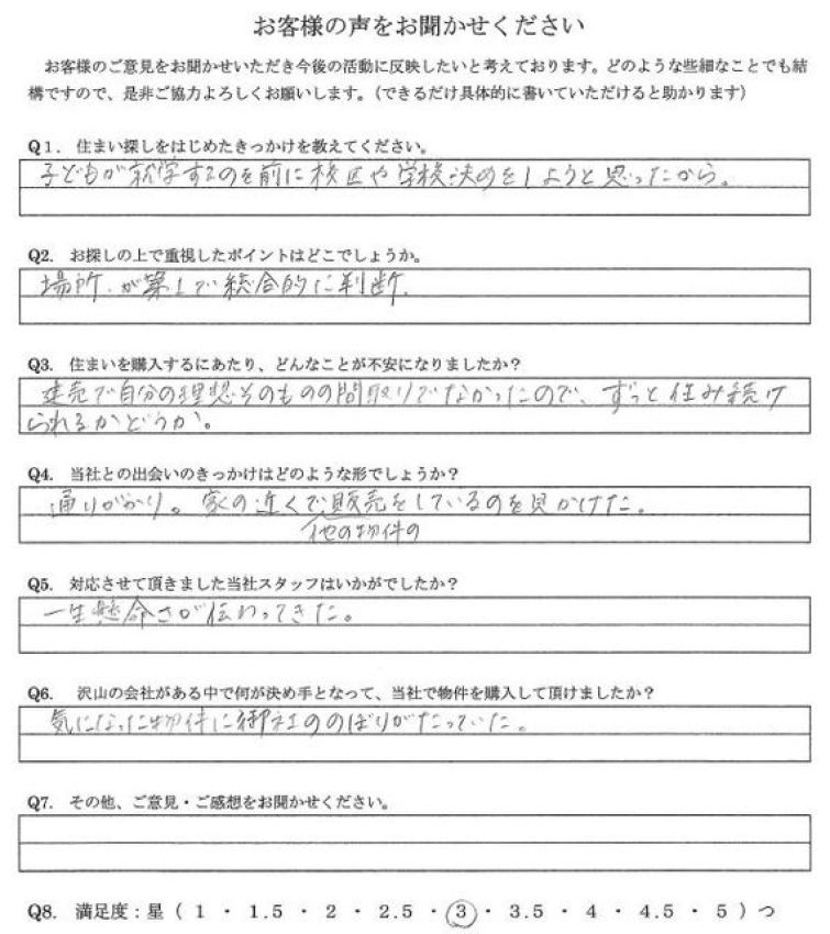 アンケート画像