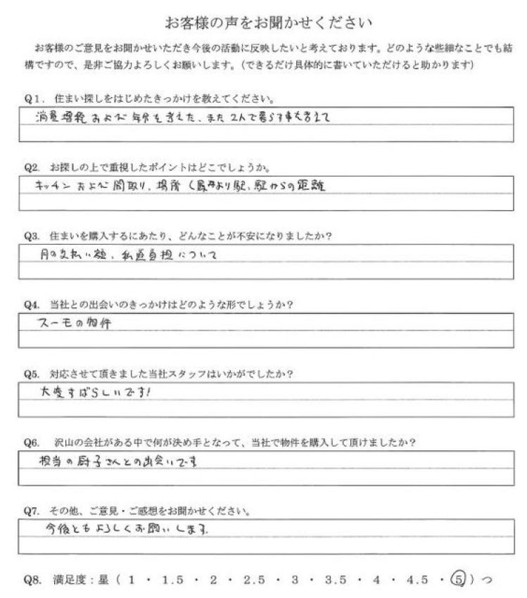 アンケート画像