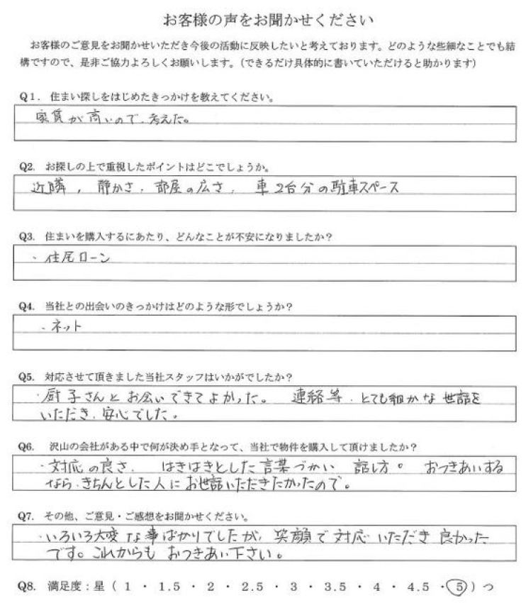アンケート画像