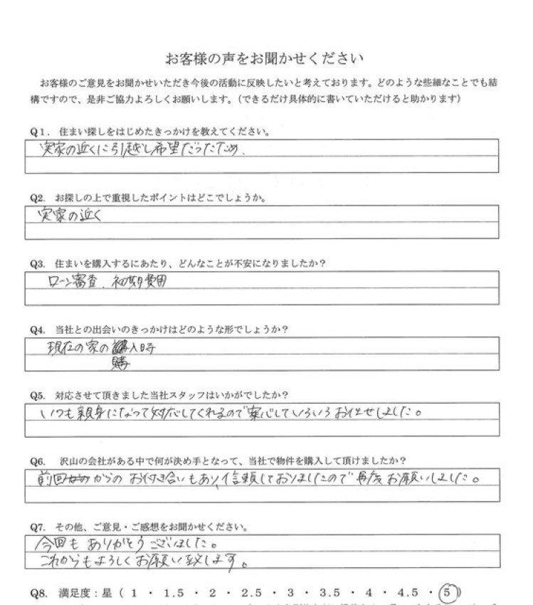 アンケート画像