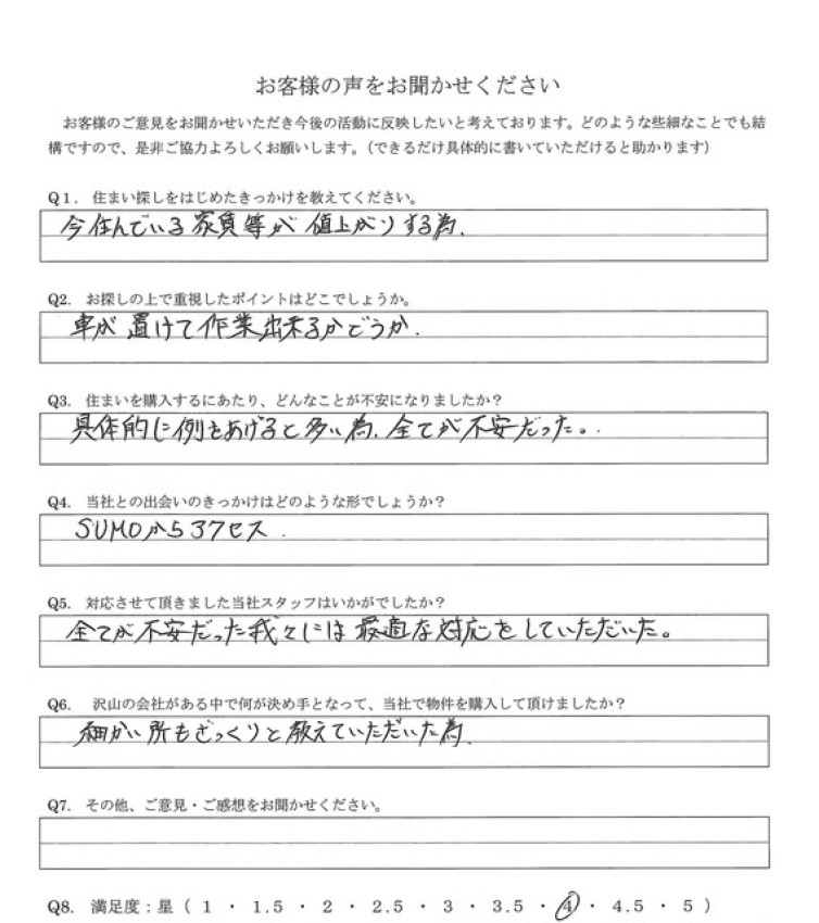 アンケート画像