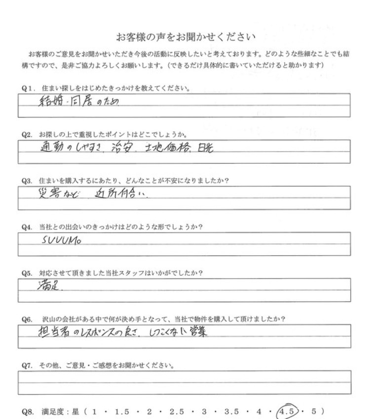 アンケート画像
