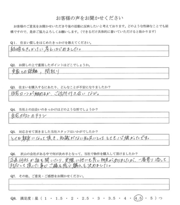 アンケート画像