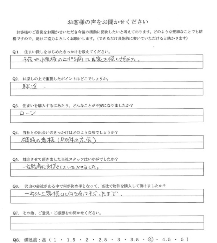 アンケート画像