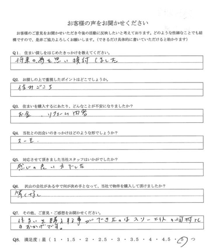 アンケート画像