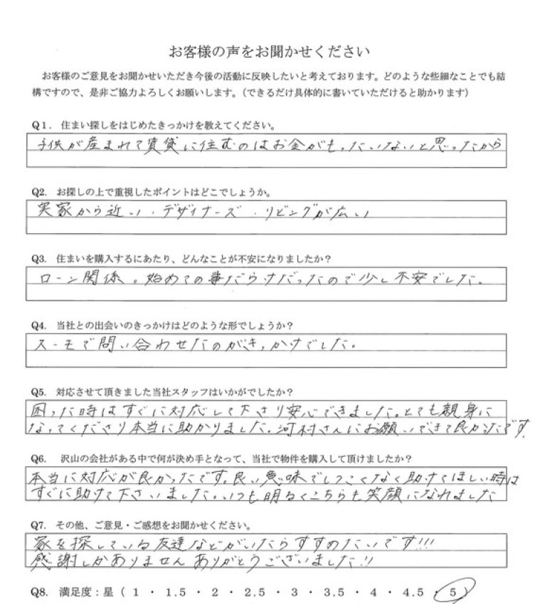 アンケート画像