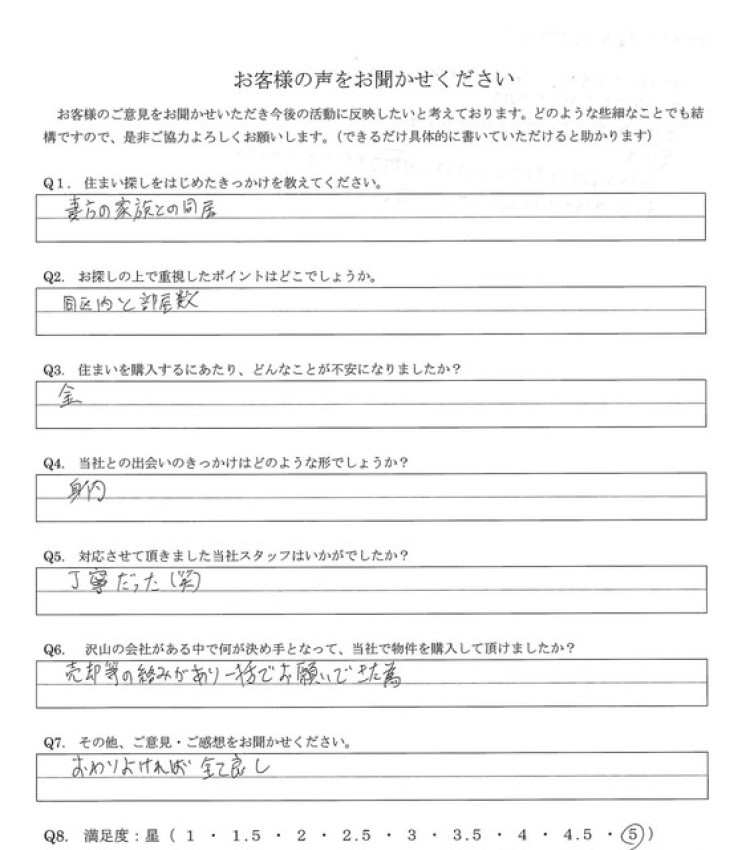 アンケート画像