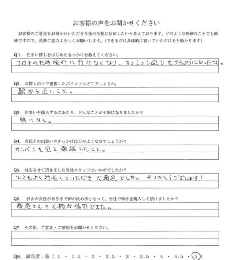 アンケート画像