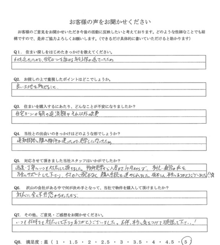 アンケート画像