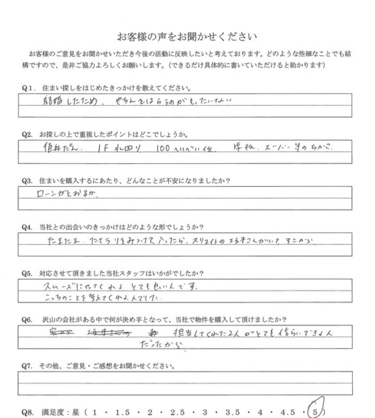 アンケート画像