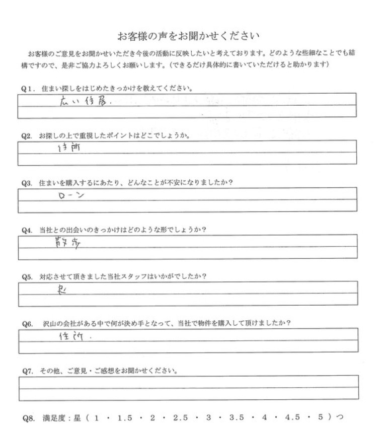 アンケート画像