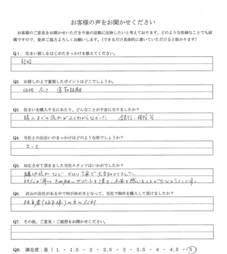 アンケート画像