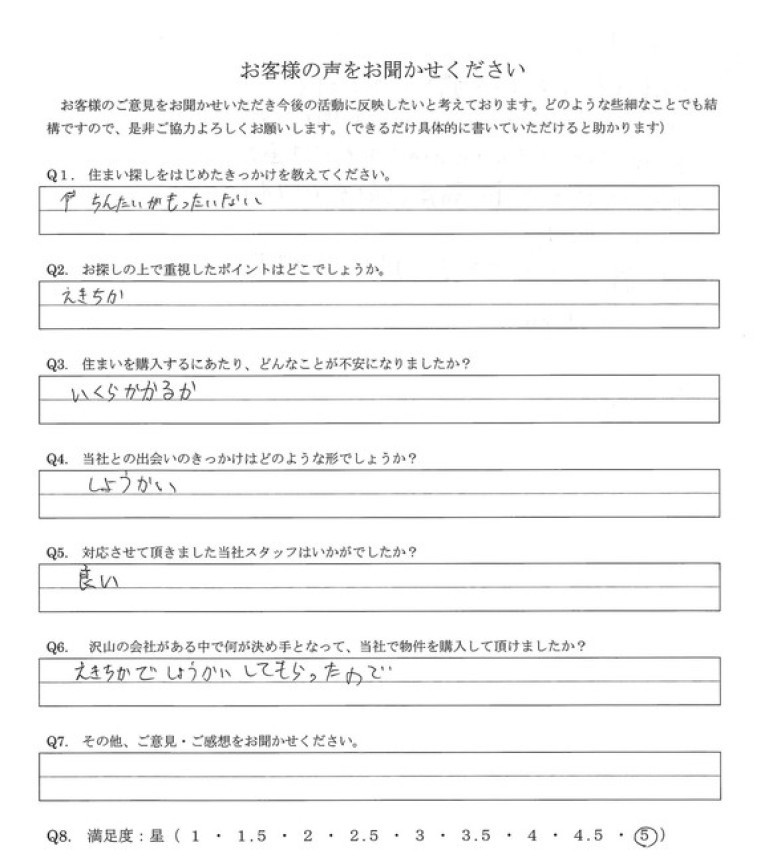 アンケート画像
