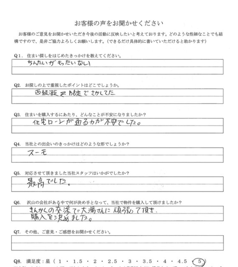 アンケート画像
