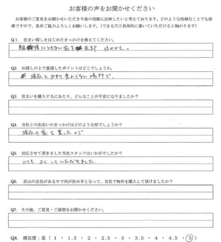 アンケート画像