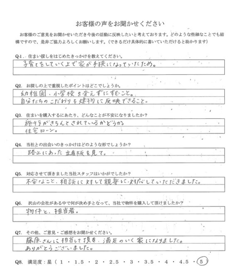 アンケート画像