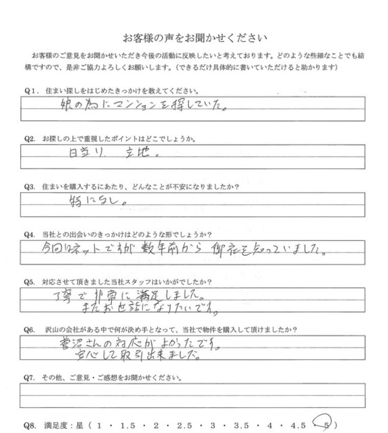 アンケート画像