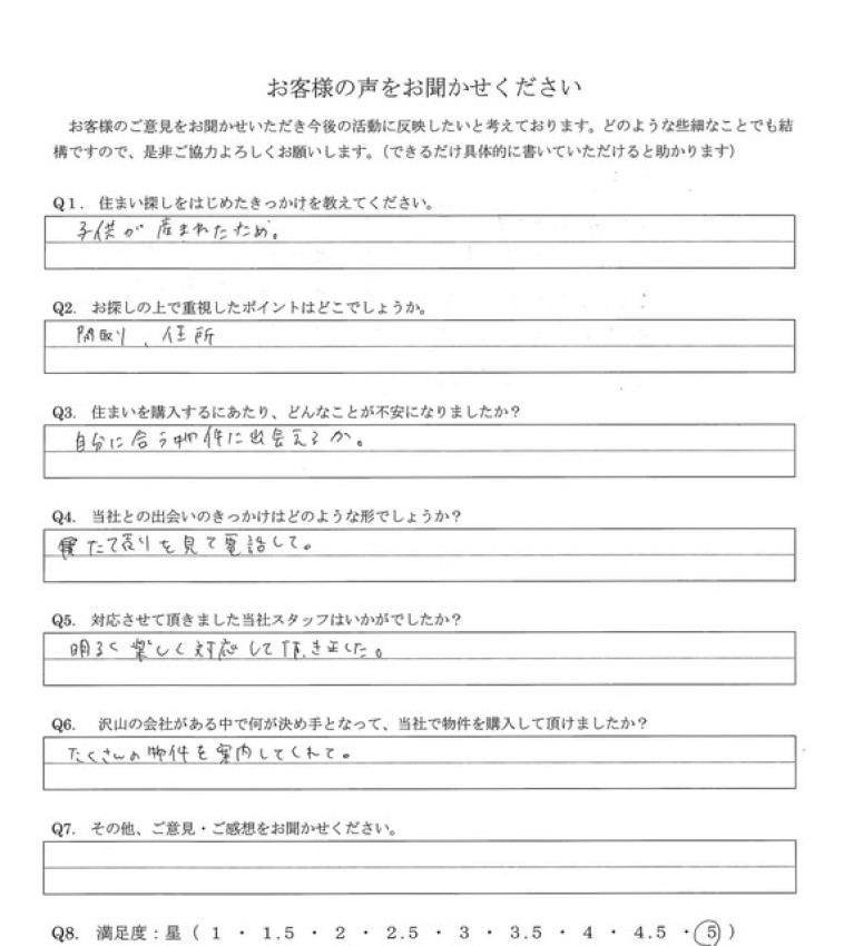 アンケート画像