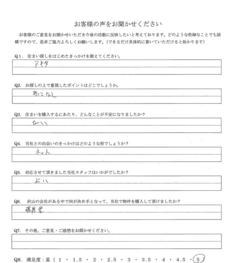 アンケート画像