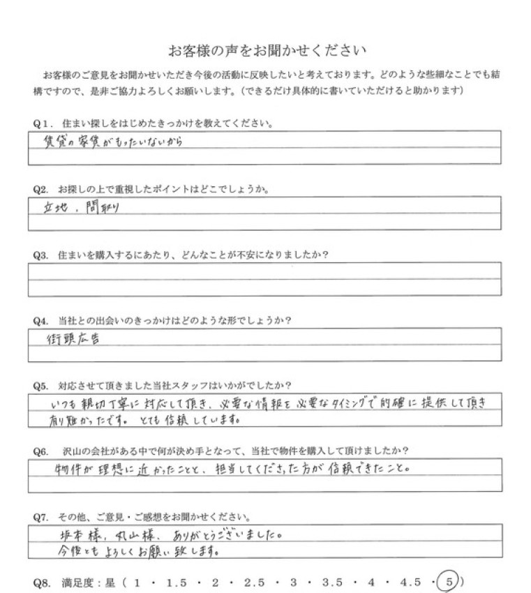 アンケート画像
