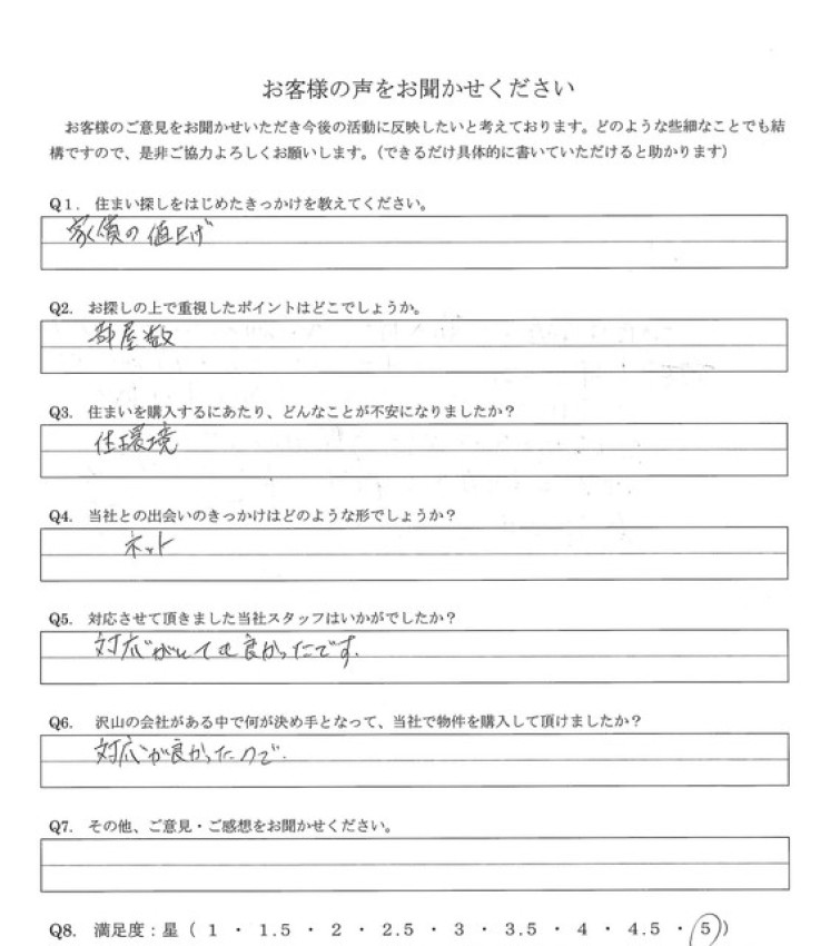 アンケート画像