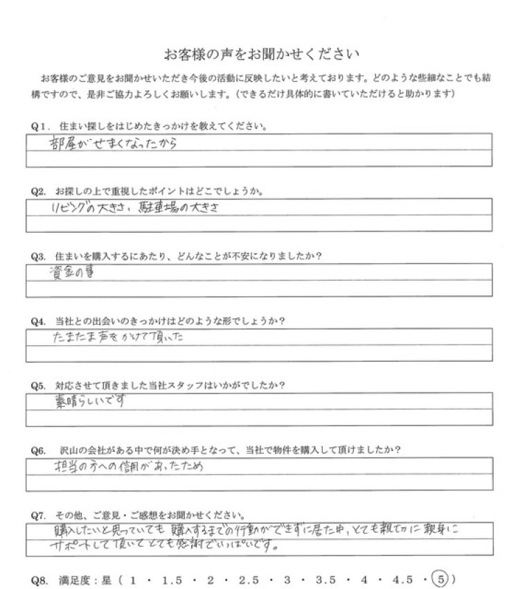 アンケート画像