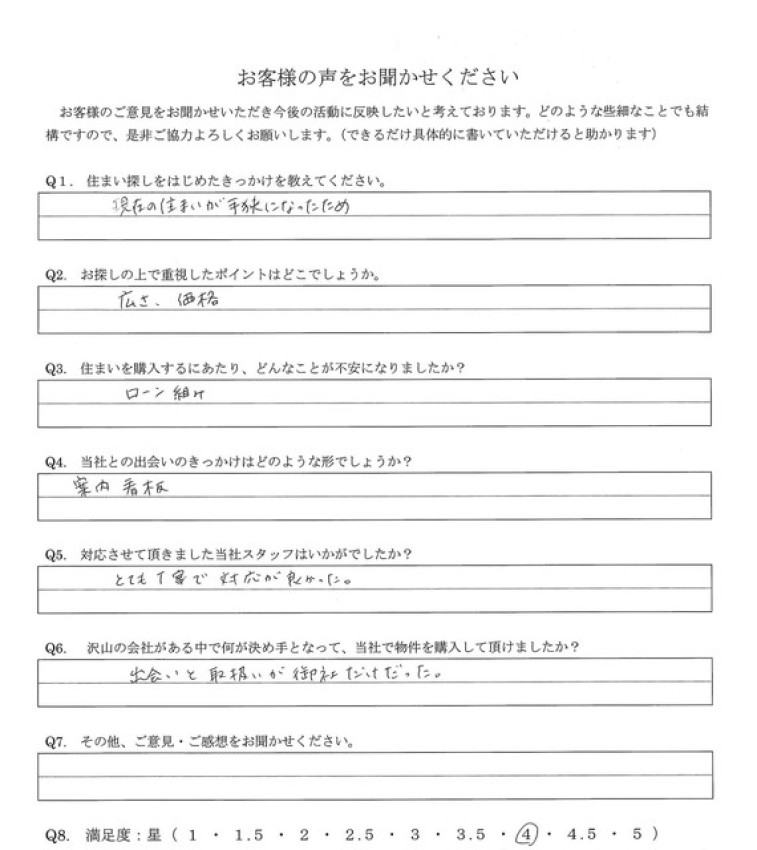 アンケート画像