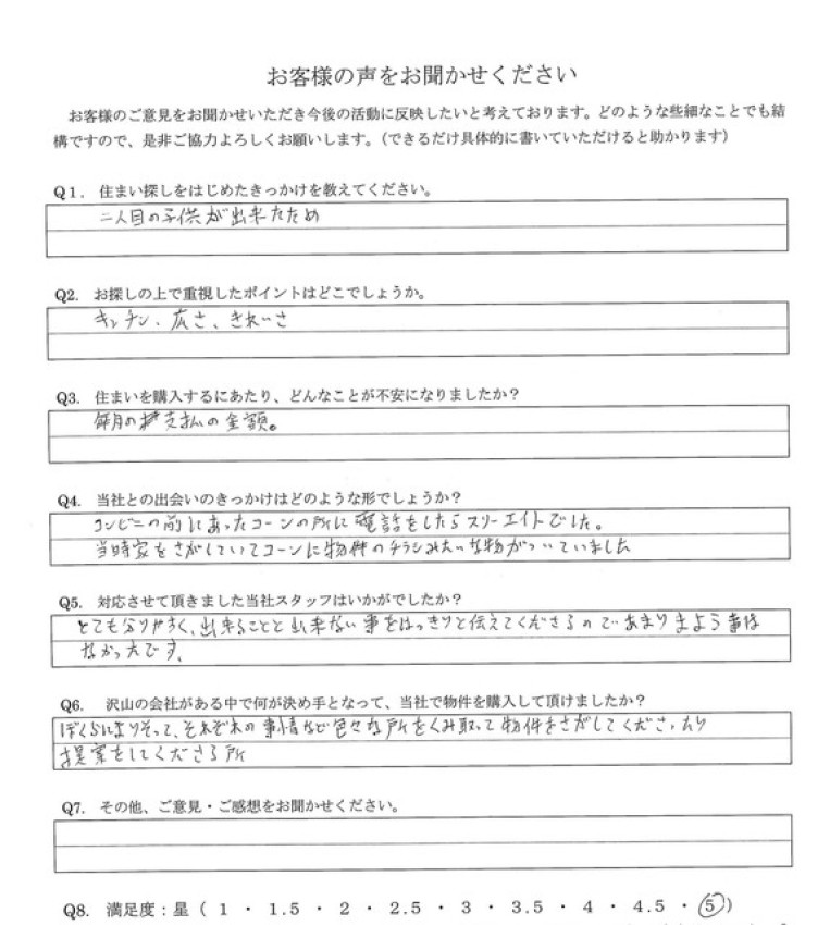 アンケート画像