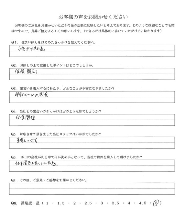 アンケート画像