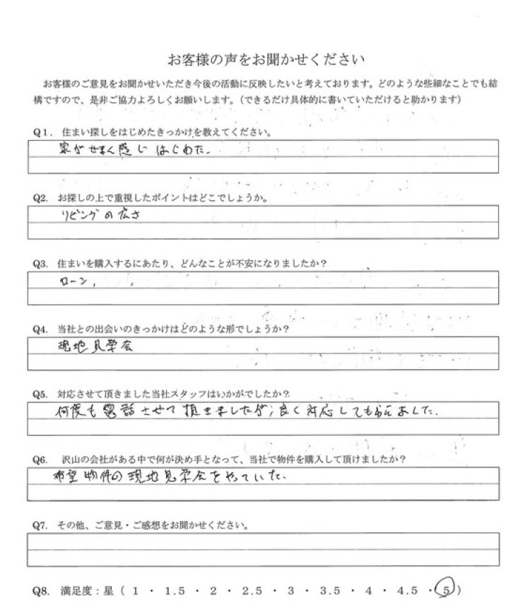アンケート画像