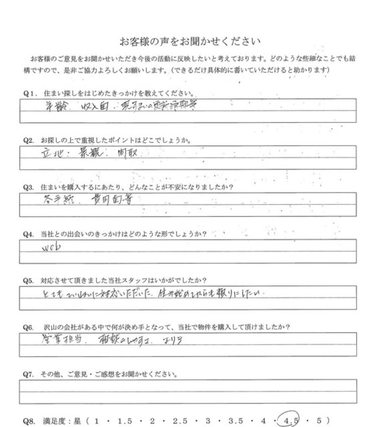 アンケート画像