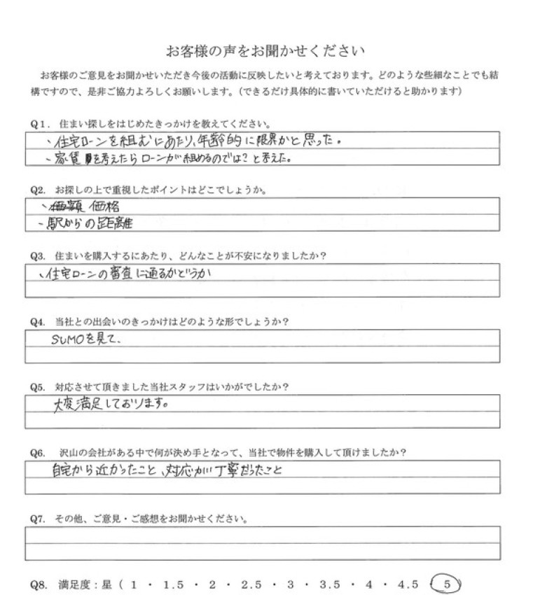 アンケート画像