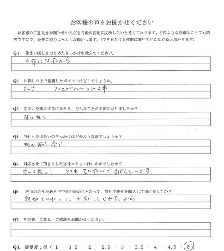 アンケート画像