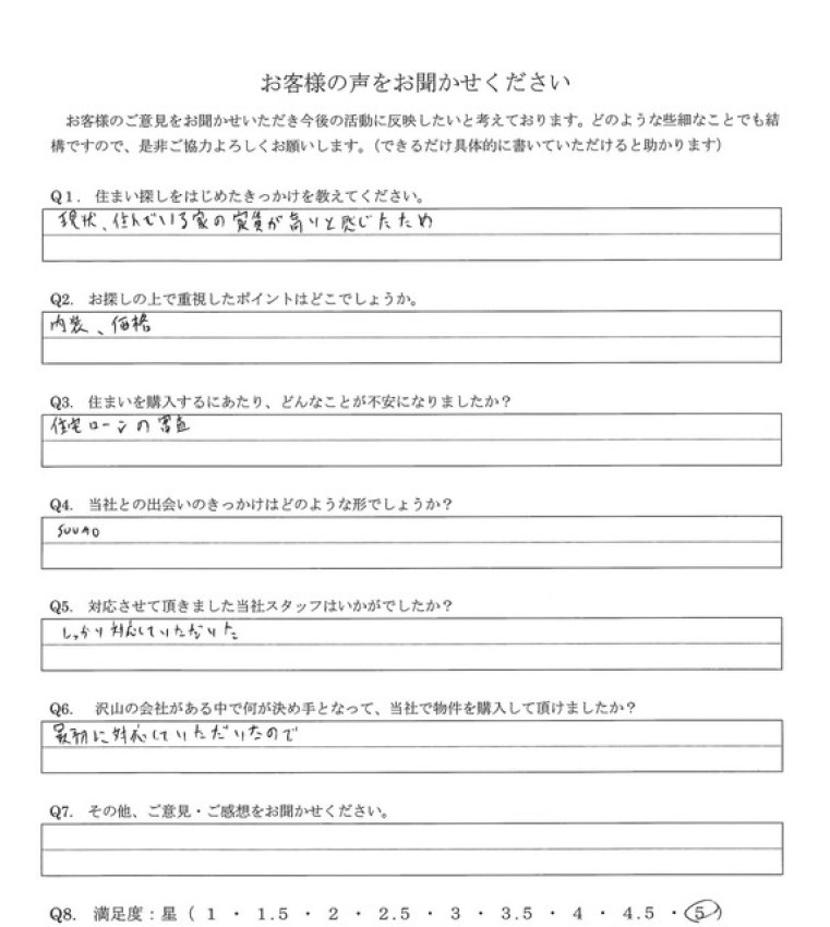 アンケート画像