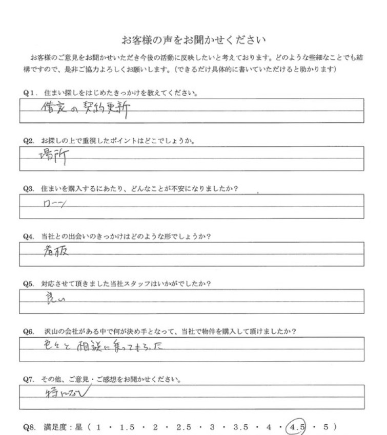 アンケート画像