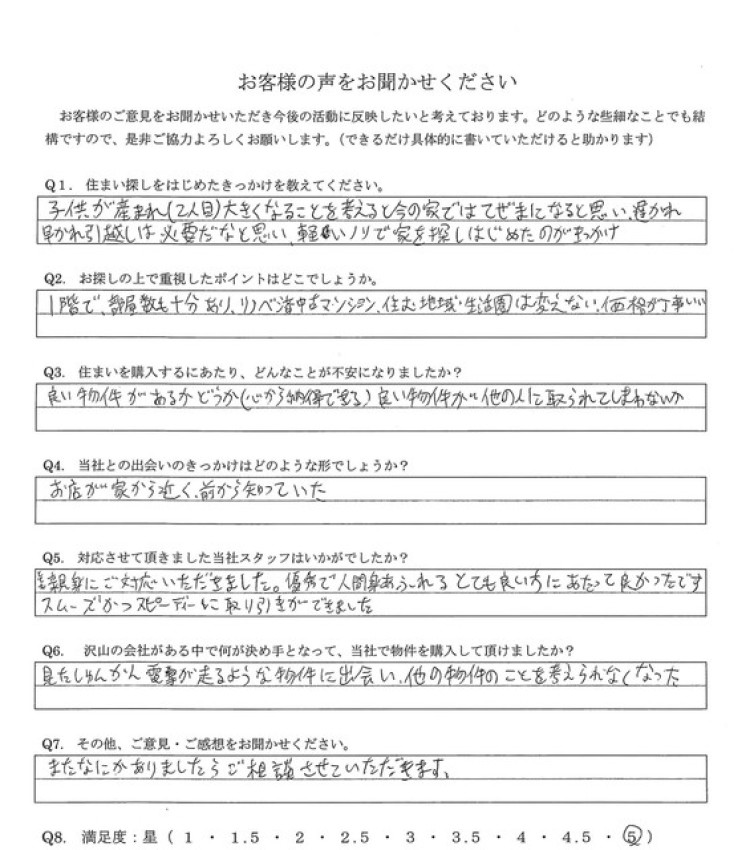 アンケート画像