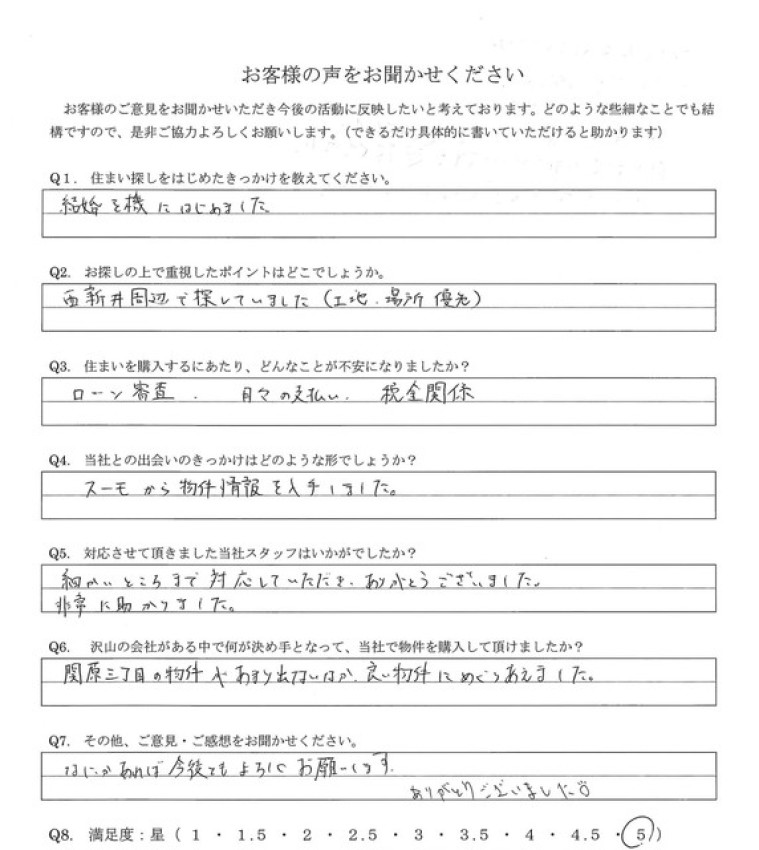 アンケート画像