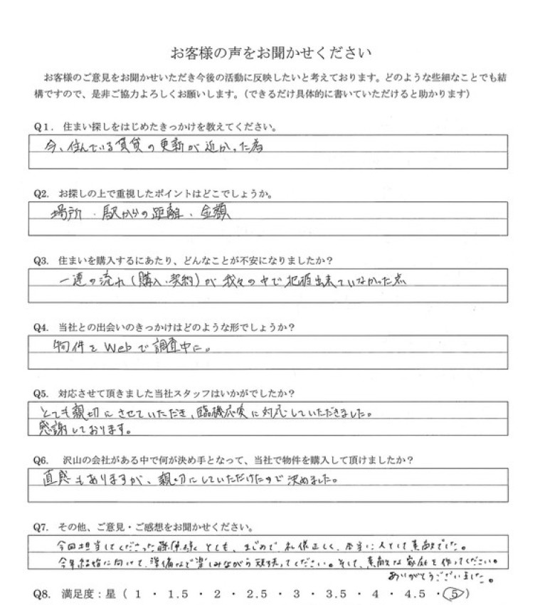 アンケート画像