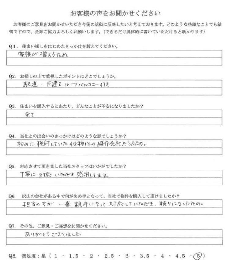 アンケート画像