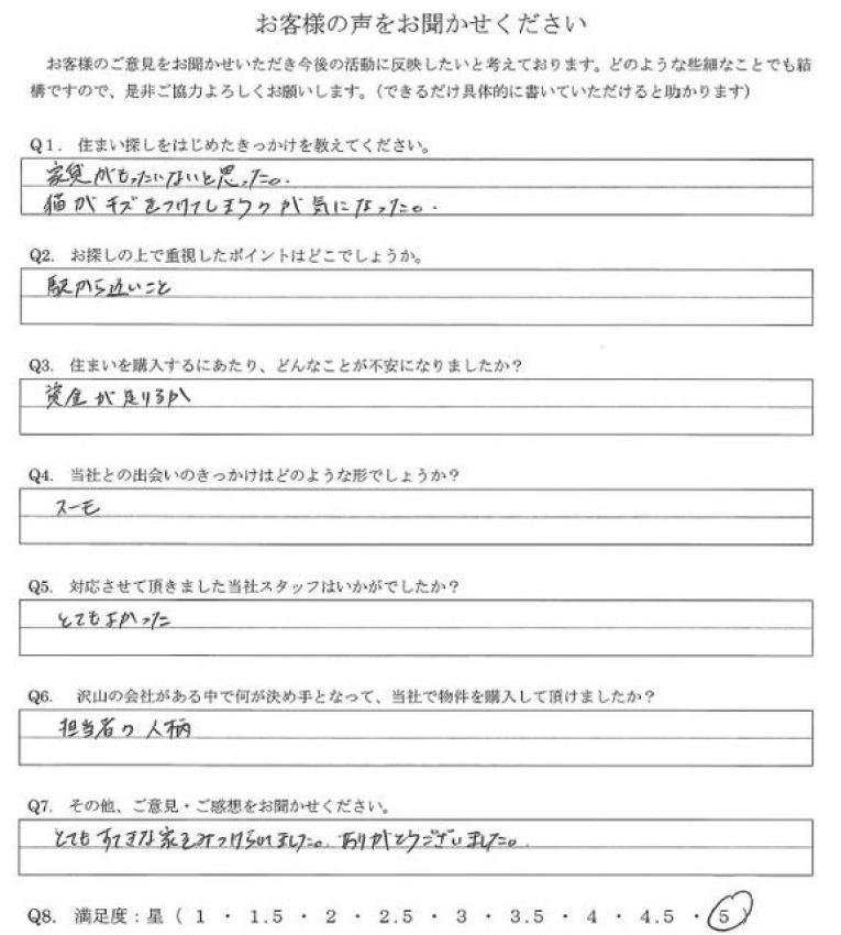 アンケート画像
