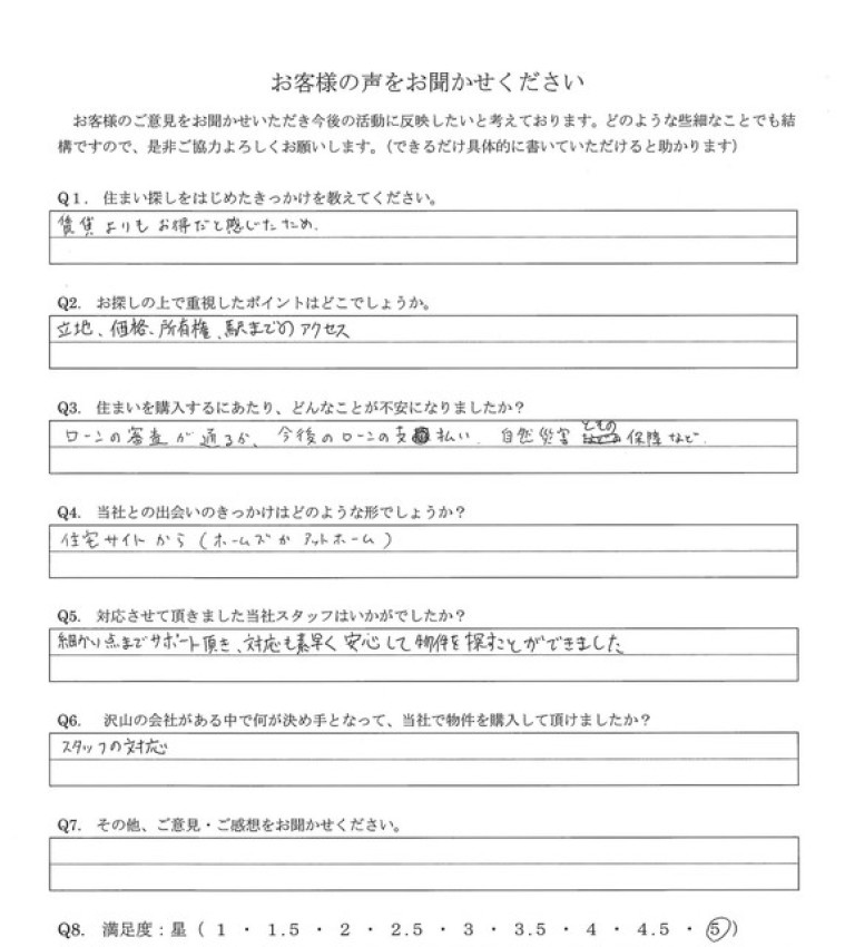 アンケート画像