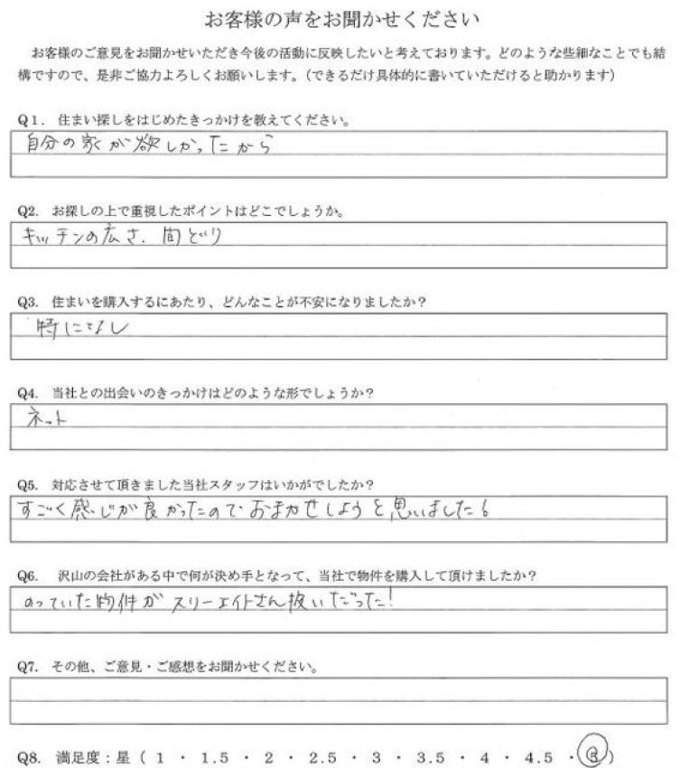 アンケート画像