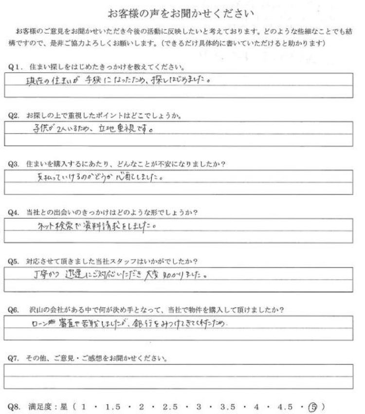 アンケート画像