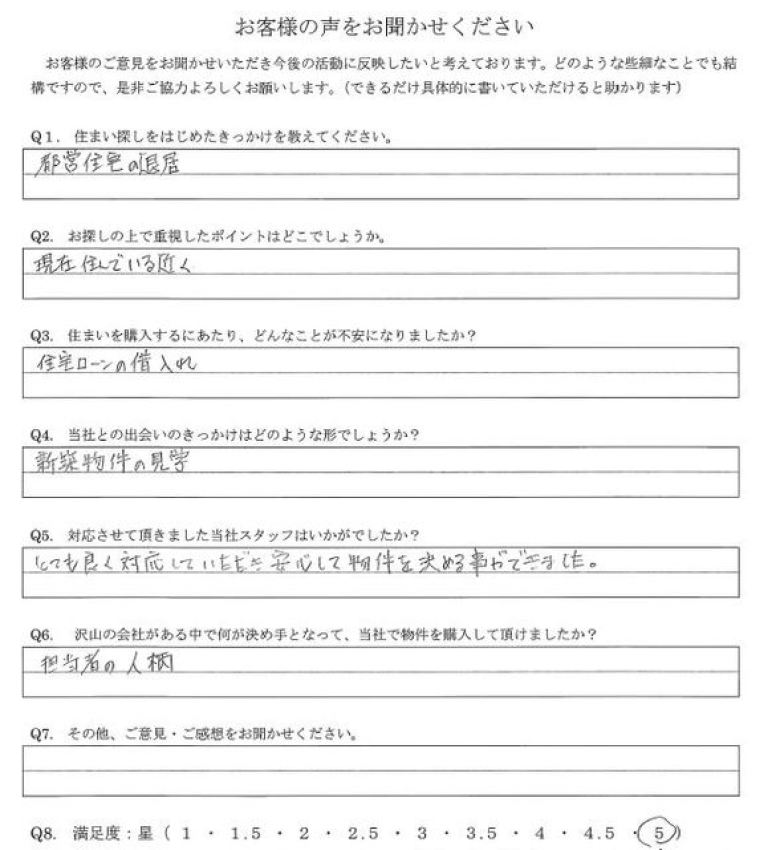 アンケート画像