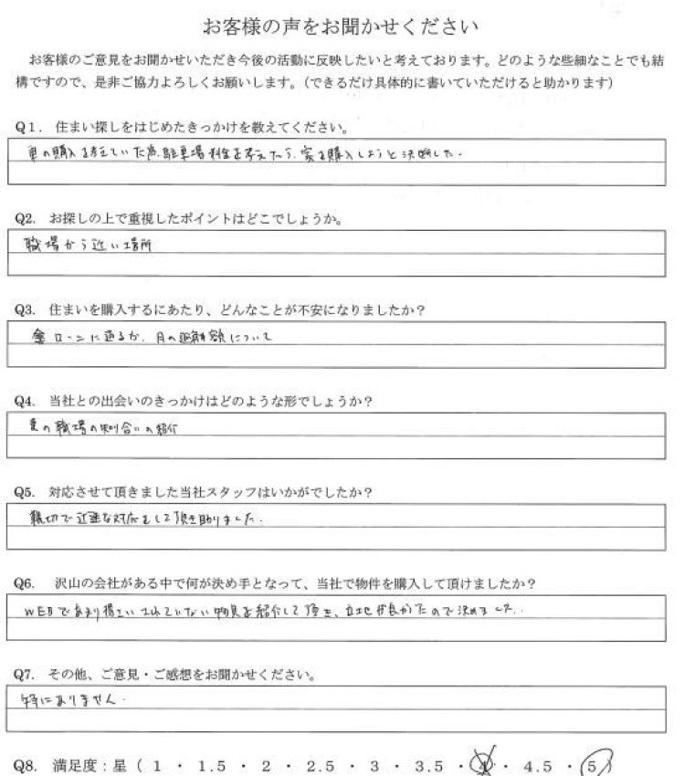アンケート画像