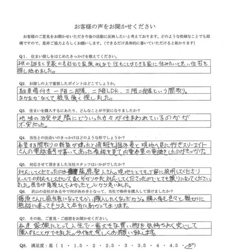 アンケート画像