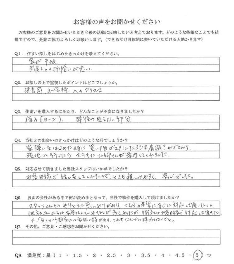 アンケート画像