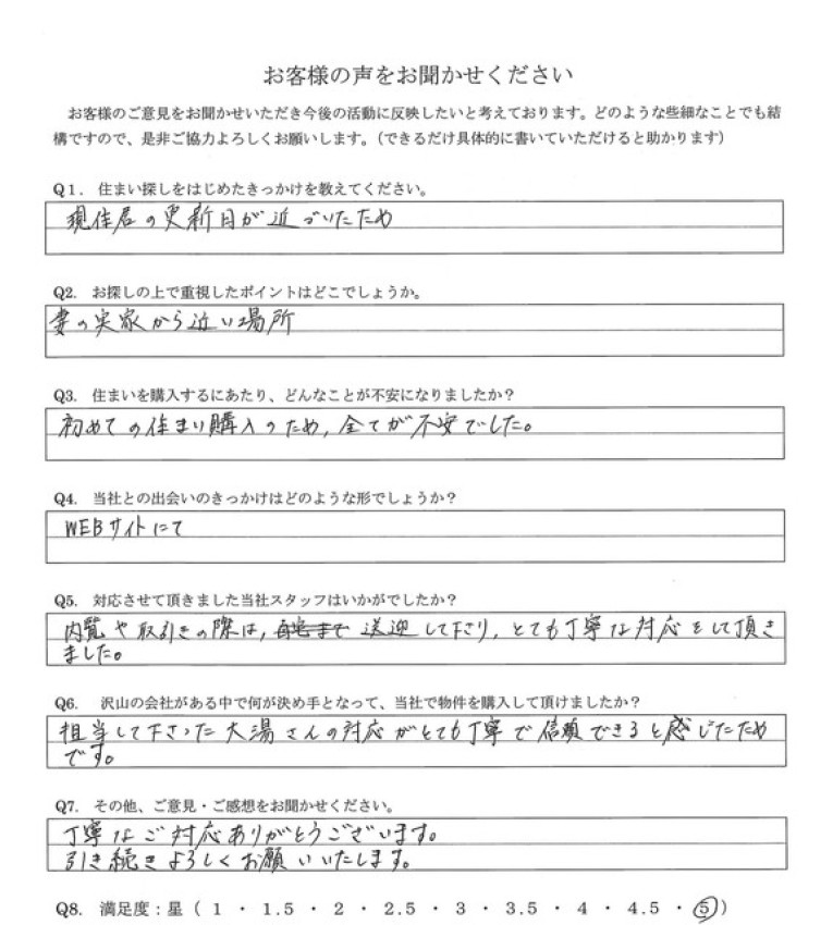 アンケート画像
