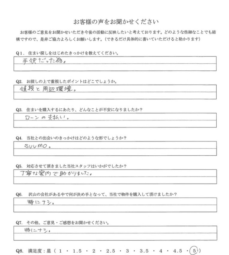 アンケート画像
